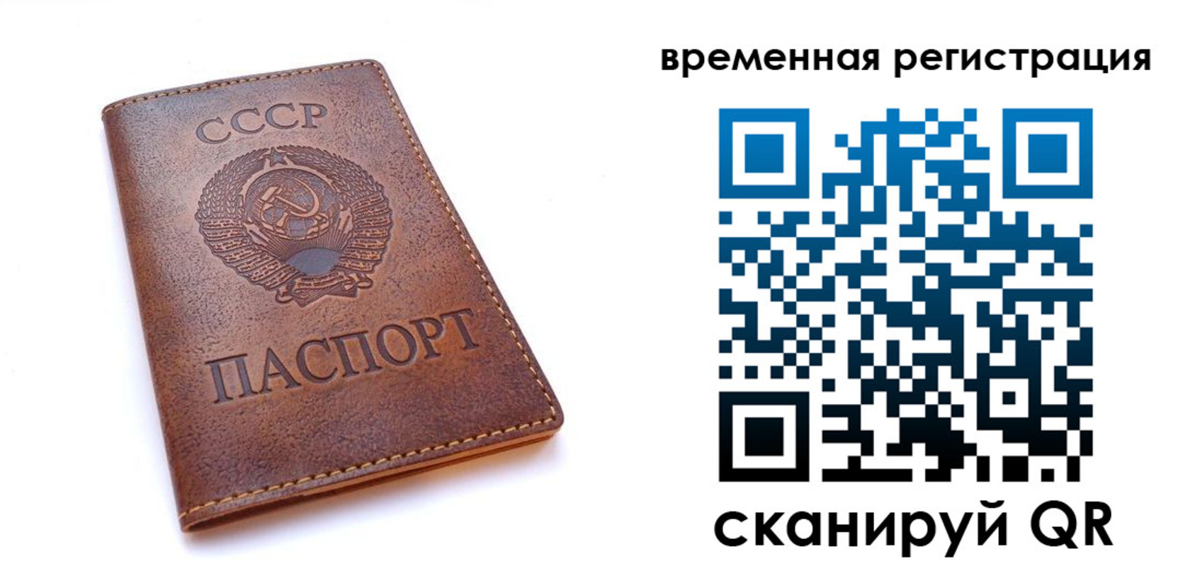 прописка паспорт в Сызрани