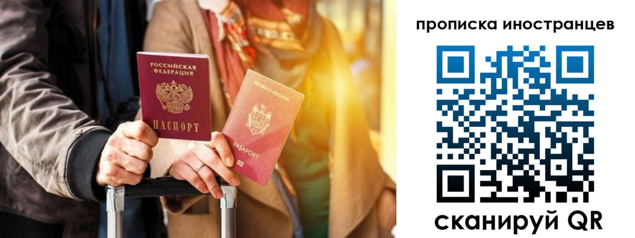 прописка гарантия в Сызрани