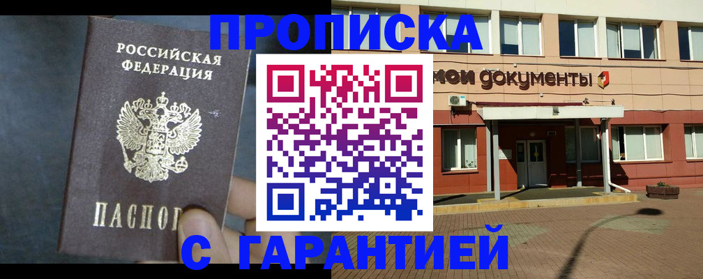пропишу в квартире в Сызрани