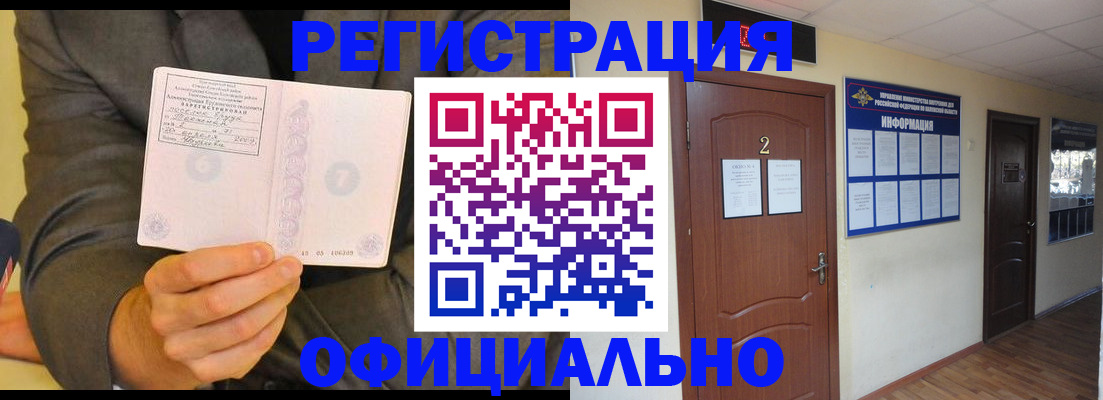 временная регистрация недорого в Сызрани