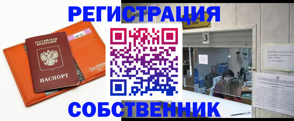 временная регистрация поиск в Сызрани