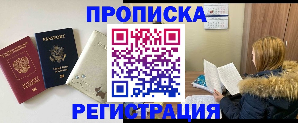 найти адрес прописки в Сызрани