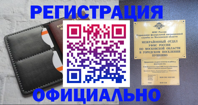 временная регистрация госуслуги в Сызрани