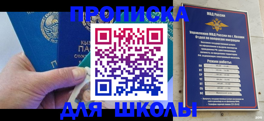 прописка штамп в Сызрани