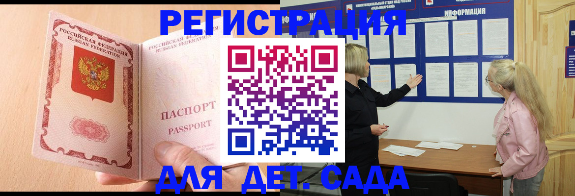 миграционный учет в Сызрани