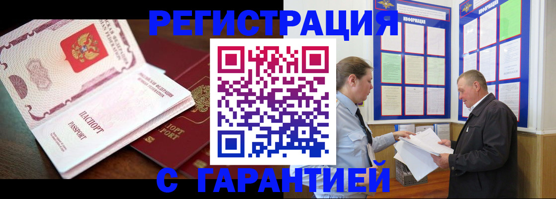 временная регистрация в квартире в Сызрани