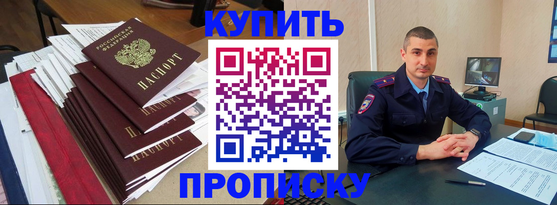 временная регистрация в квартире в Сызрани